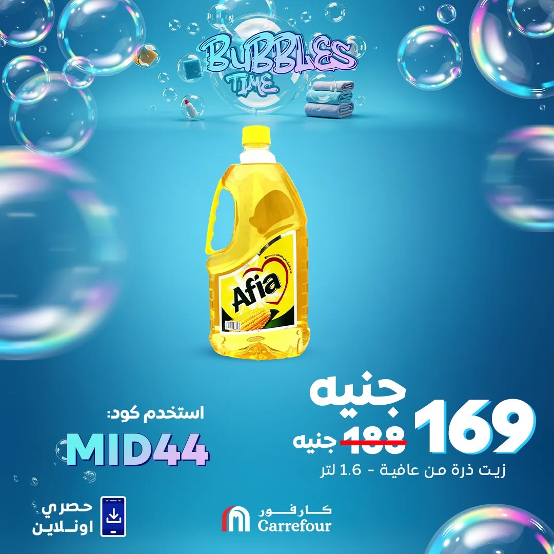 carrefour offers from 29apr to 29apr 2025 عروض كارفور من 29 إبريل حتى 29 إبريل 2025 صفحة رقم 1